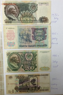4 боны(РФ,СССР) с 1 рубля - боны 2