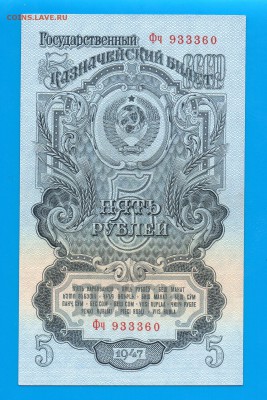 СССР 5 рублей 1938  до 8.01 22.00 мск - Untitled-1