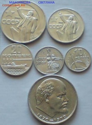Набор монет 1967 года,15 коп.1967 г.и бонус-мобильник НОКИА - НАБОР 50 ЛЕТ