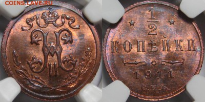 Половинка 1911 ngc ms64rb до 12.01.14 в 22.00 - 1-2 копейки СПБ 1911 - NGC MS 64 RB.JPG