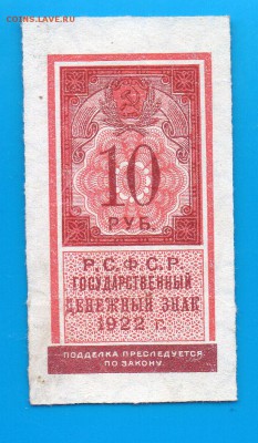 СССР 5 рублей 1938  до 8.01 22.00 мск - Untitled-1