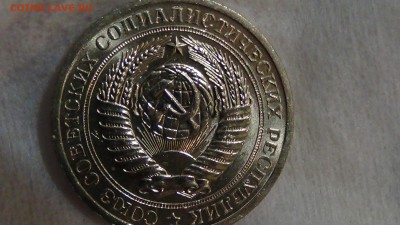 1 рубль 1967 aUNC не наборный! До 11.01.2015 (вс. 22-30) - DSC03887.JPG