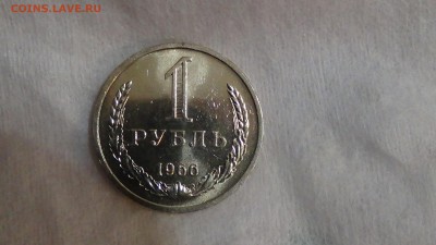 1 рубль 1966 aUNC не наборный! До 11.01.2015 (вс. 22-30) - DSC03896.JPG