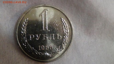 1 рубль 1966 aUNC не наборный! До 11.01.2015 (вс. 22-30) - DSC03892.JPG
