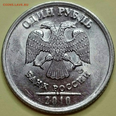 1 рубль 2010 СПМД, двусторонний раскол. - IMG_20150109_030443_PerfectlyClear