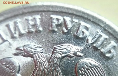 1 рубль 2010 СПМД, двусторонний раскол. - IMG_20150109_031206.JPG