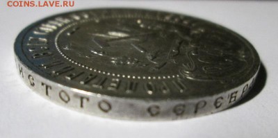 1 РУБЛЬ 1921 АГ до 11 января 22:00 мск - IMG_3871