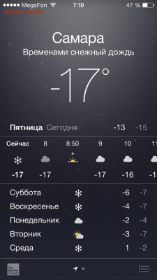 перекличка городов по температуре - image