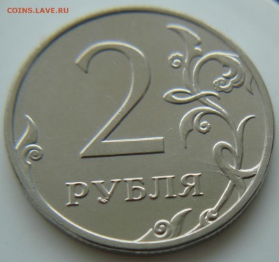 2рубля 2014г раскол? 1 руб 2013-? - DSC06744.JPG