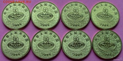 КИТАЙ ОЛИМПИАДА 2008 г. в ПЕКИНЕ, до 12.01.15г., 22.00 мск. - китай 2008-2