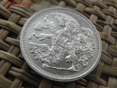 20 копеек 1914г. В альбом. До 15.01.2015г. - 15 и 16 009.JPG