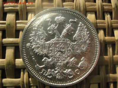 20 копеек 1914г. В альбом. До 15.01.2015г. - 15 и 16 005.JPG