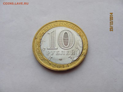 5 РУБ 70 ЛЕТ ПОБЕДЫ, СОЧИ, БИМЕТАЛЛ - ДЁШЕВО - IMG_6796