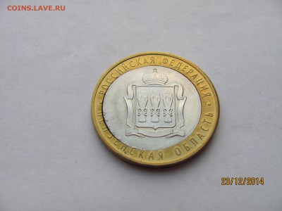 5 РУБ 70 ЛЕТ ПОБЕДЫ, СОЧИ, БИМЕТАЛЛ - ДЁШЕВО - IMG_6790