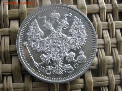 20 копеек 1915г. В альбом. До 15.01.2015г - 15 и 16 029.JPG