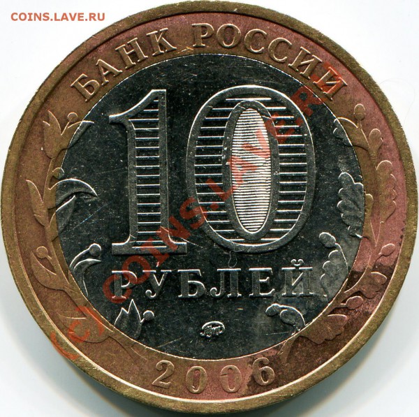 НЕПРОЧЕКАН 10р Сахалинская область - 2010-05-16 18-38-53_0008