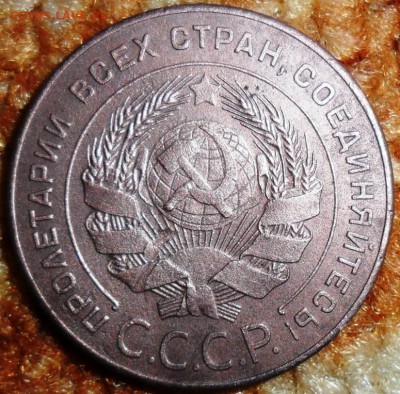 С рубля.5 коп 1924г. - SAM_4101.JPG