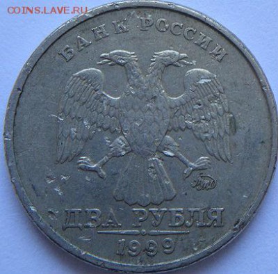 10 руб 2012 ммд шт.2.3 по АС  оконч.11.01.15 в 22-00 мск - DSC05400.JPG