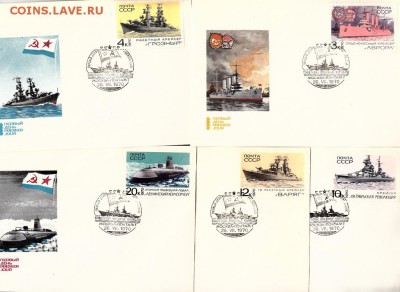 КПД СССР    корабли 1970 - 1п268