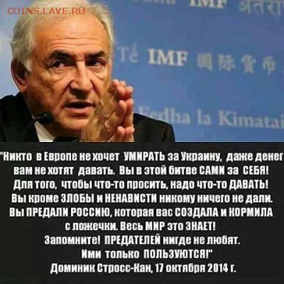 Ну а теперь про Украину - image