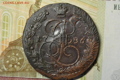 5 копеек 1786 ЕМ до 15 января - DSC_0215.JPG