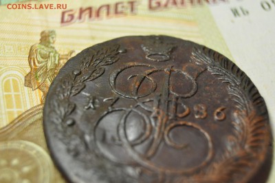5 копеек 1786 ЕМ до 15 января - DSC_0222.JPG