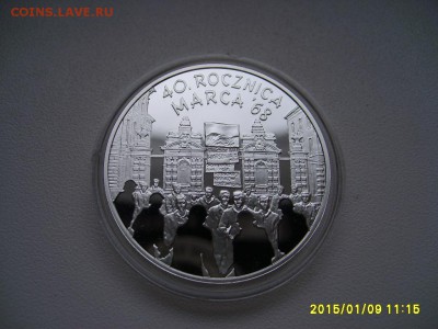 ПОЛЬША,10 злотых 2008г(40 лет соб-м 03.1968г)!до 11.01.2015 - S6003244.JPG