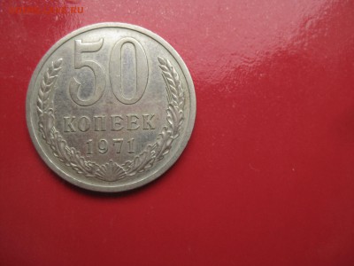 50-71 и 20-72 на оценку - IMG_3507.JPG