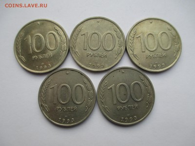100р.1993г.лмд-5шт. - IMG_2963.JPG
