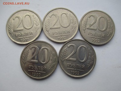20р.1992г.лмд-5шт.блеск. - IMG_2965.JPG