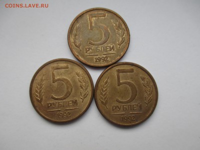 5р.1992г.ммд-3шт. - IMG_2969.JPG