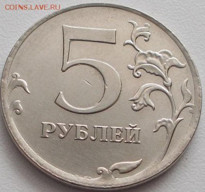 5р.2012 ммд выкрошка аверса до 12.02.15 20ч.00мин мск - DSCN1719.JPG