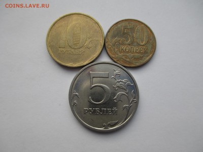 50к.5р.10р. непрочекан. - IMG_2977.JPG