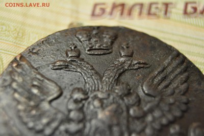 5 копеек 1788 ЕМ до 15 января - DSC_0187.JPG