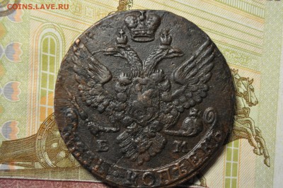 5 копеек 1788 ЕМ до 15 января - DSC_0188.JPG