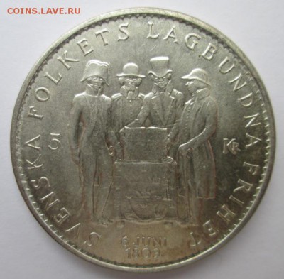 Швеция, юбилейные  5 крон 1959 год     до 22:00 12.01.15 - IMG_6448