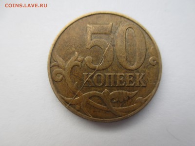 50к. 2012г. полный раскол. - IMG_2980.JPG