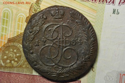 5 копеек 1784 ЕМ до 15 января - DSC_0210.JPG
