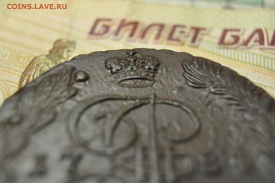 5 копеек 1784 ЕМ до 15 января - DSC_0211.JPG