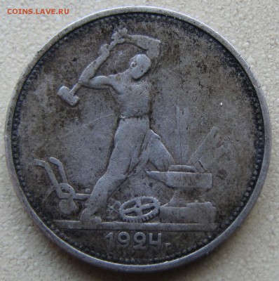 1 рубль 1921г. 2 шт. - IMG_3585.JPG