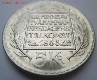 Швеция, юбилейные  5 крон 1966 год     до 22:00 12.01.15 - IMG_6459