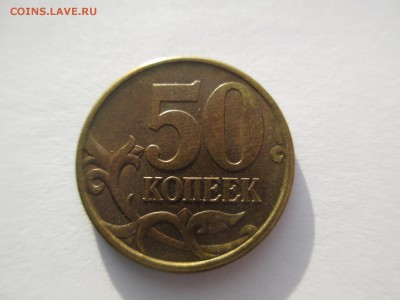 50к.1997г.(блеск). - IMG_2994.JPG