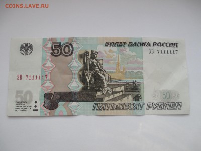 50р.№ 7111117. - IMG_2997.JPG