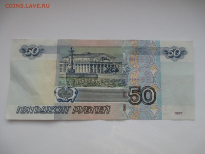 50р.№ 7111117. - IMG_2998.JPG