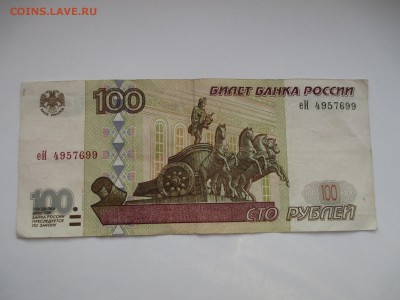 100р.мод.2001г. - IMG_2999.JPG