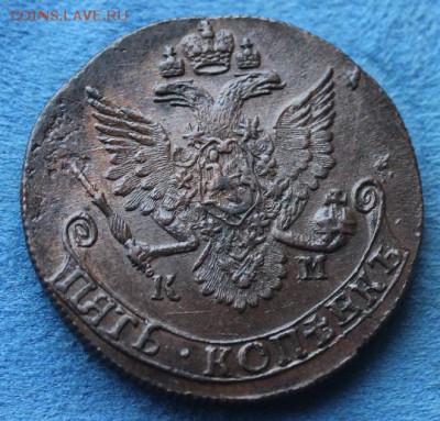 5 коп 1785 КМ, из Альбома,  до 11.01.2015 в 22.30 мск. - IMG_5380.JPG
