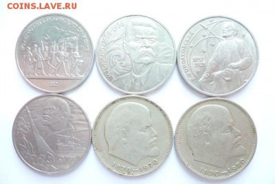 Юбилейные рубли СССР. 6 шт. до 13.01.15г. - P1020469.JPG