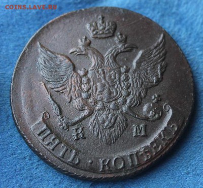 5 коп 1793 КМ, из Альбома, тяжелая, до 14.01.2015, 22.30 мск - IMG_5399.JPG