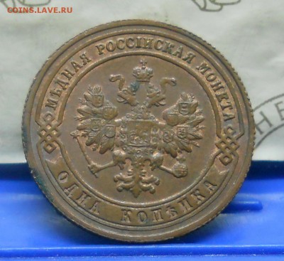 1 коп.1901 г №4 Хорошая до 13.01.15 в 22ч00мин - DSCN0260.JPG