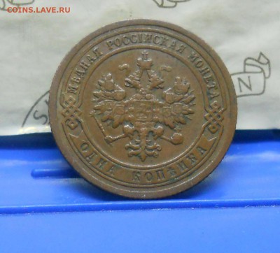 1 коп.1899 г №1 Нормальная  до 13.01.15 в 22ч00мин - DSCN0250.JPG